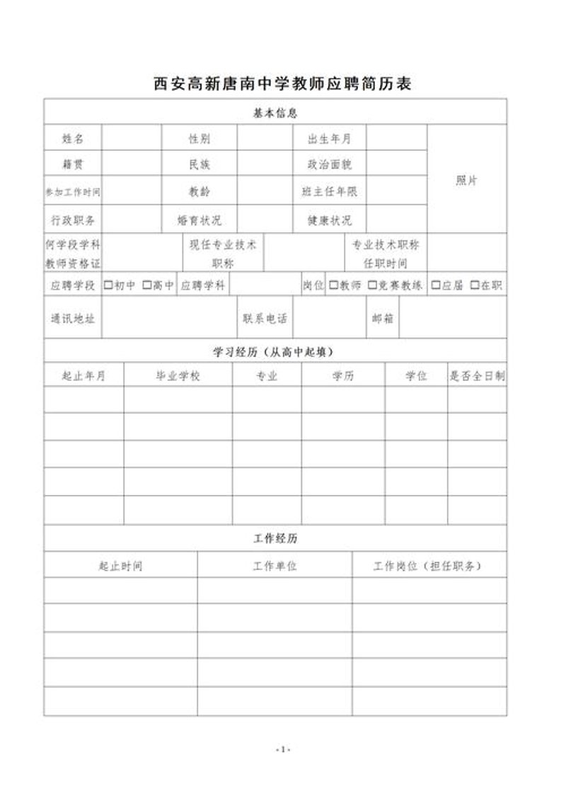 常州人才招聘：寻找城市的未来蓝图绘制者