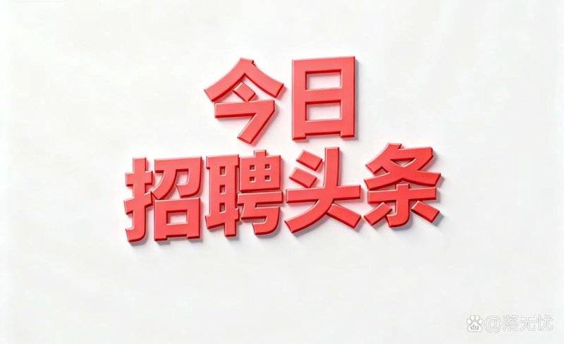 常州企业招聘:人才与企业的共赢之道