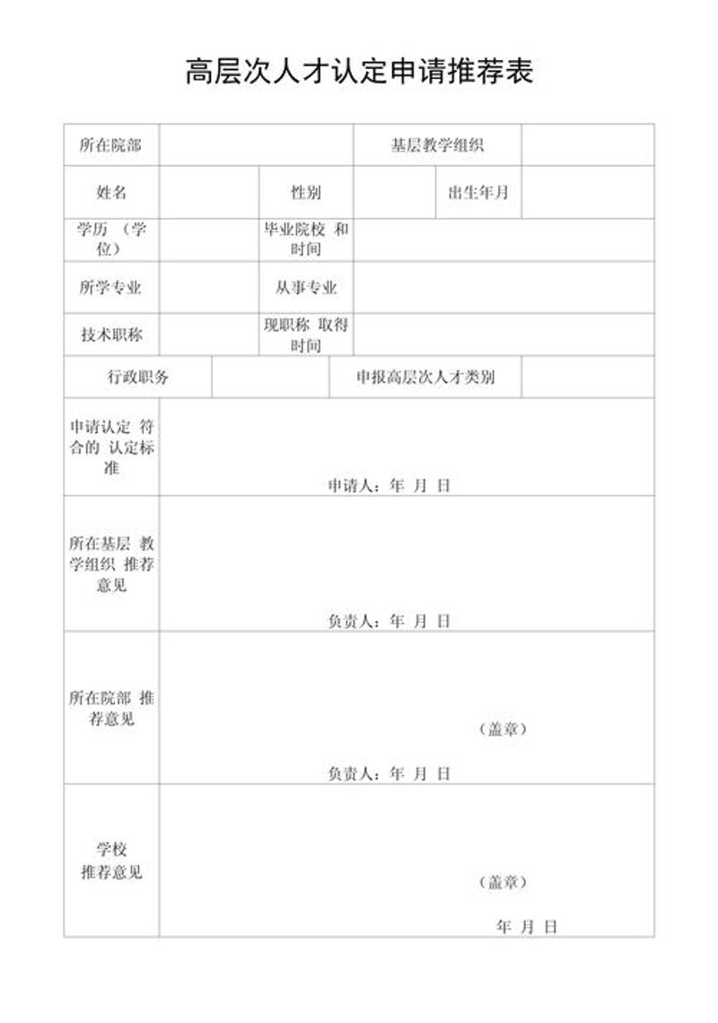 常州猎头市场：警惕这些误区